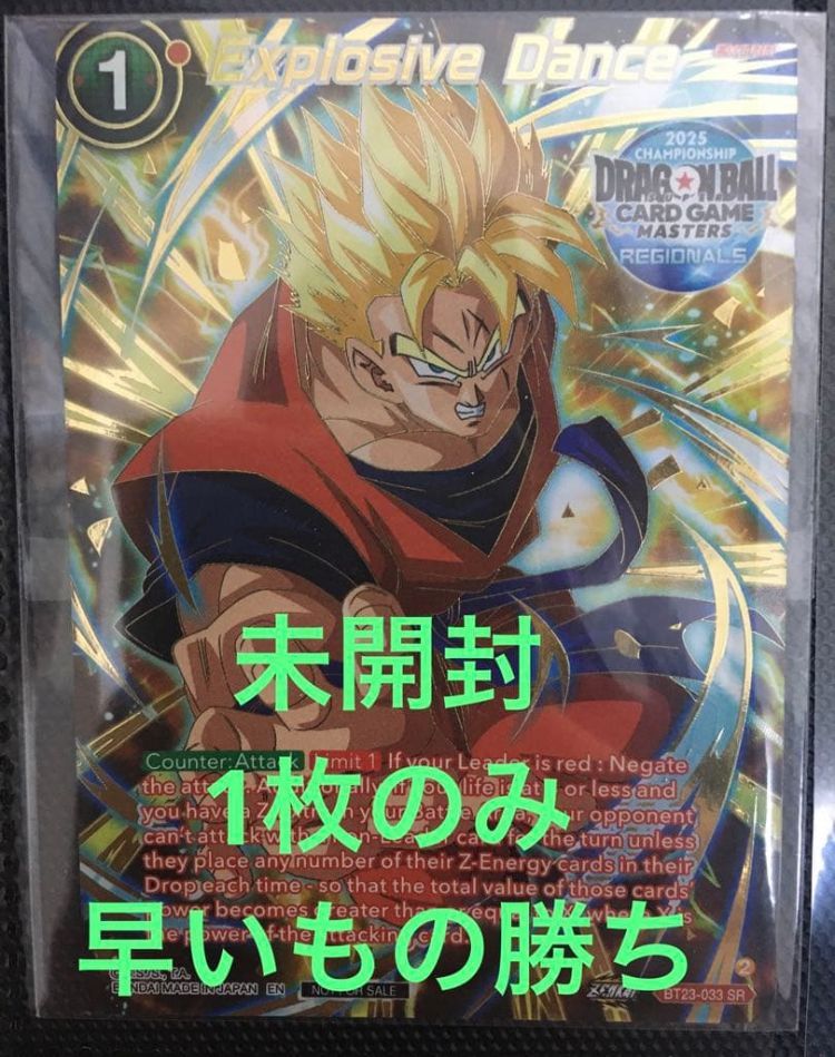 ドラゴンボール超カードゲーム 海外 英語 大会 非売品 top 16 孫悟飯