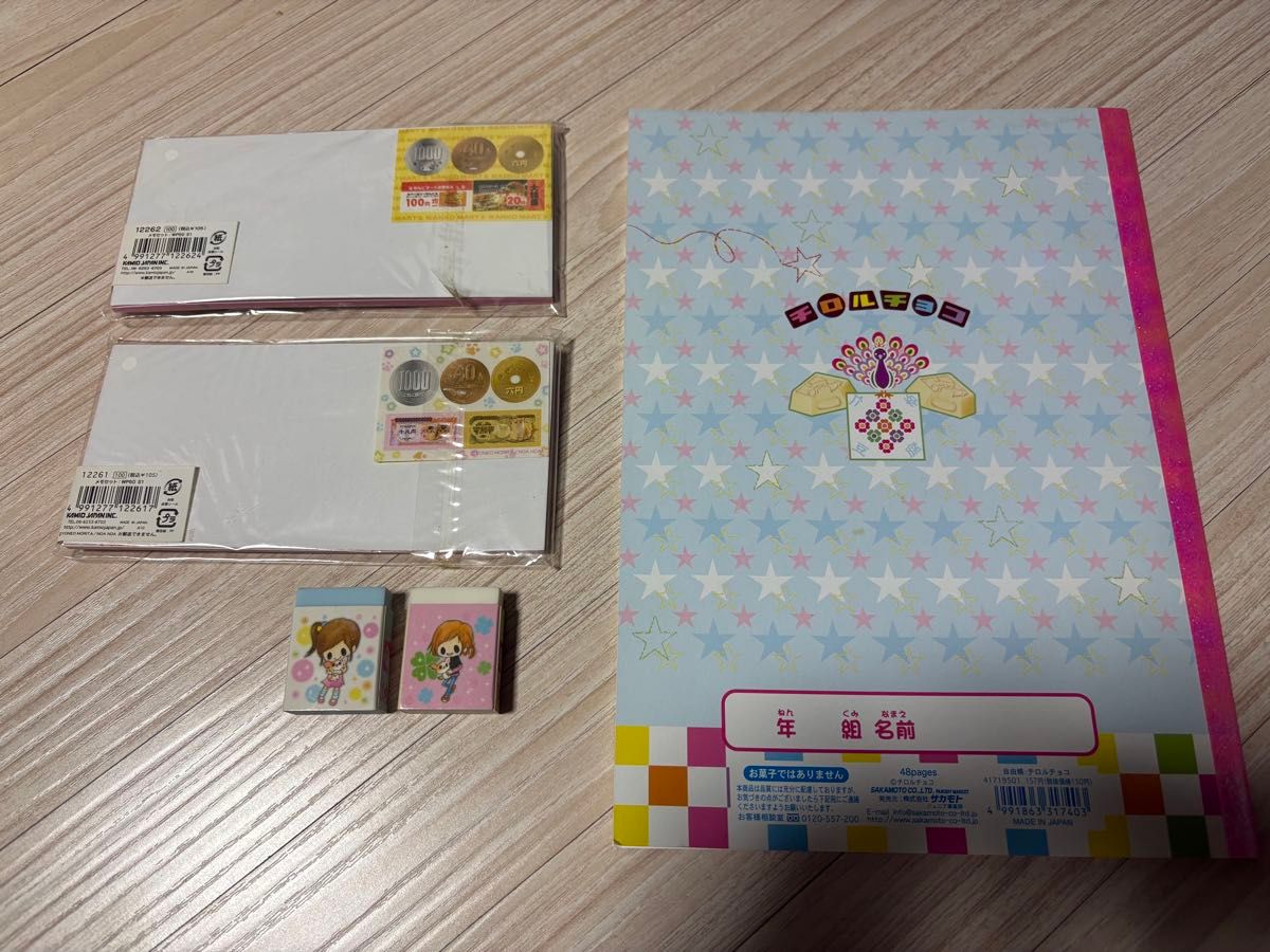 平成レトロ メモ帳 消しゴムセット 平成レトロ 当時物｜Yahoo!フリマ