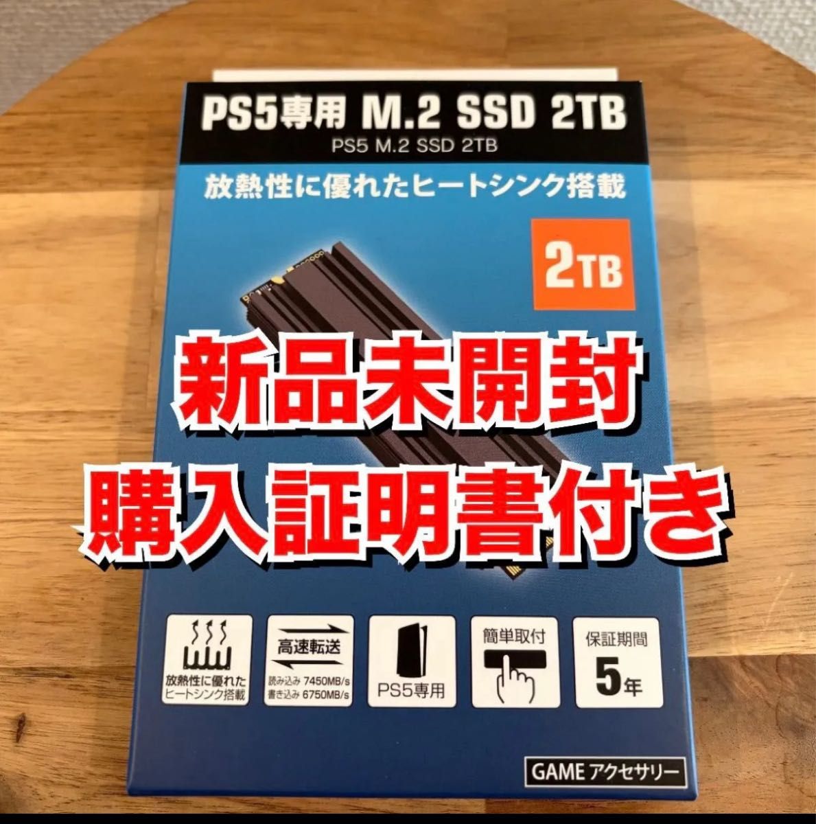 新品未開封 GRFD-SSD S880 2TB M 2 SSD NVMe 2TB｜Yahoo!フリマ（旧