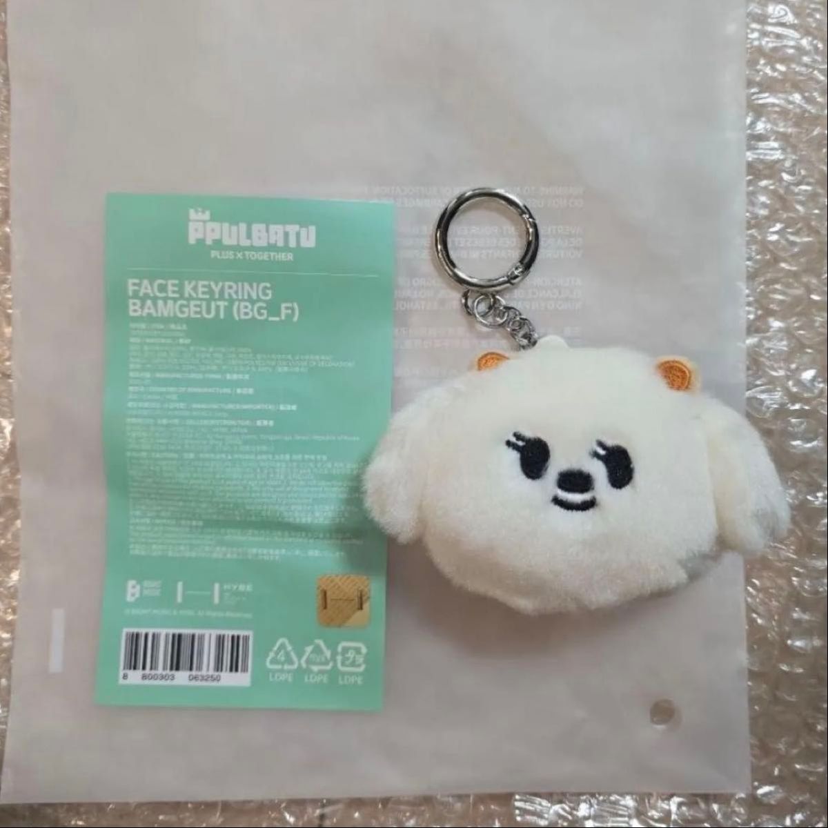 txt ppulbatu プルバトゥ フェイスキーリング ぬいぐるみ バムグッ