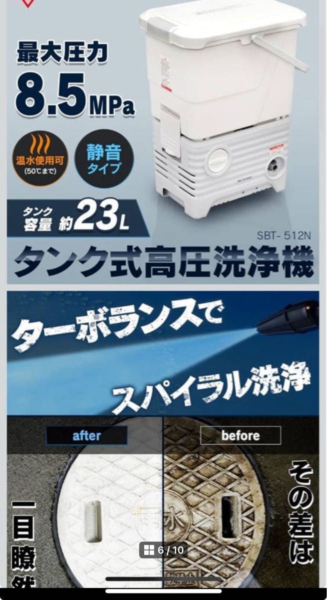 アイリスオーヤマ 電源コード式 タンク式高圧洗浄機 水道のない場所も