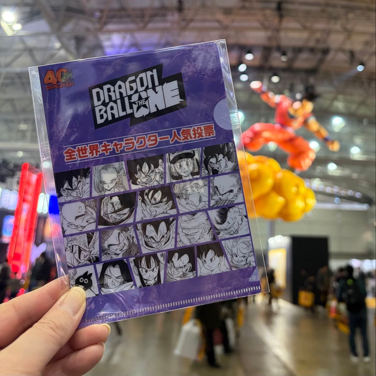 ドラゴンボール ゲンキダマツリ 入場者特典 カード シール ミニクリア