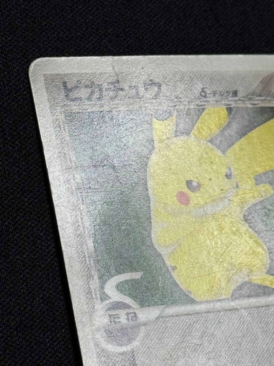 2005 ピカチュウ δ-デルタ種 ポケモンカードゲーム 112/PCG-P Meiji