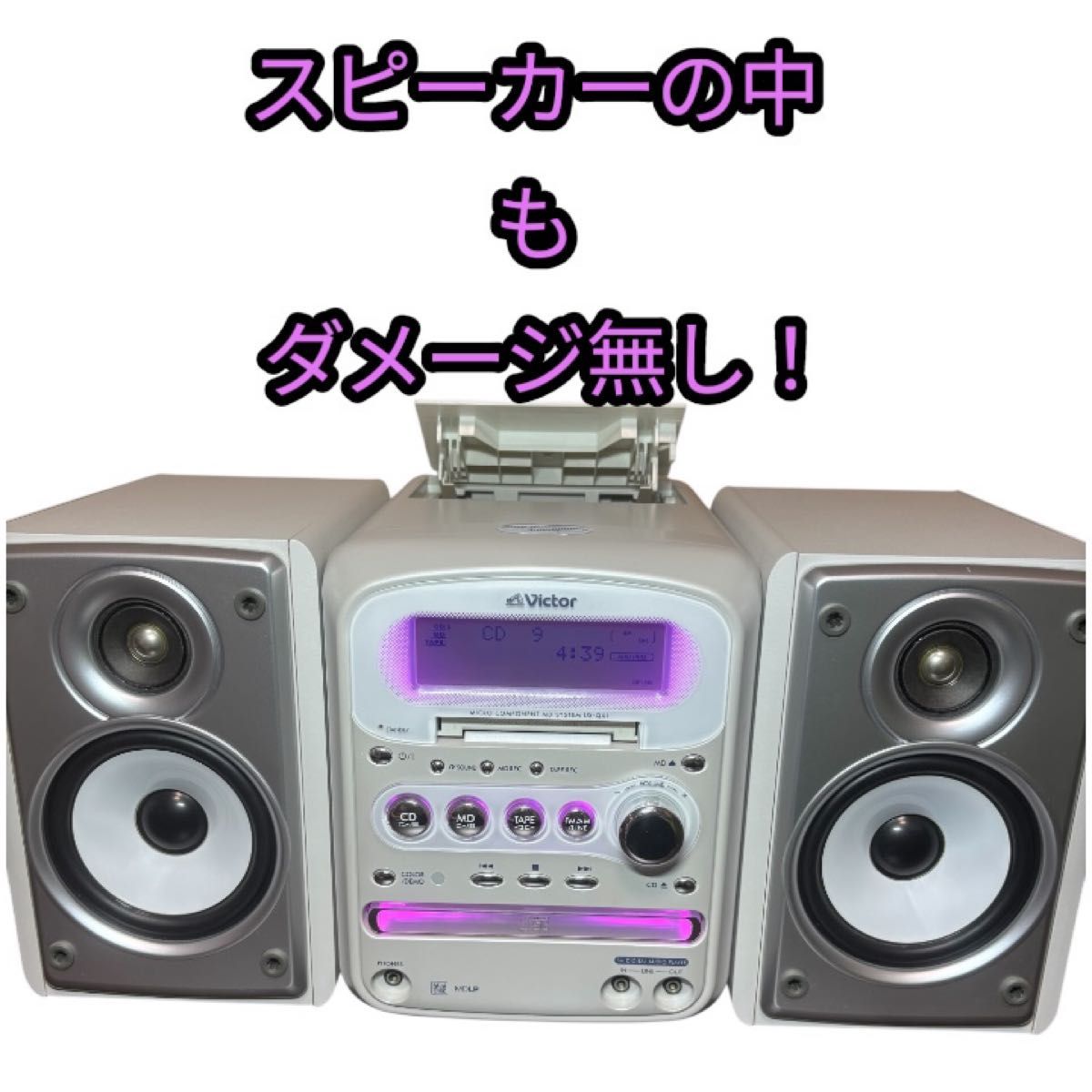 極美品】Victor CA-UXQX1-W CD MD カセットFM ミニコンポ 動作良好