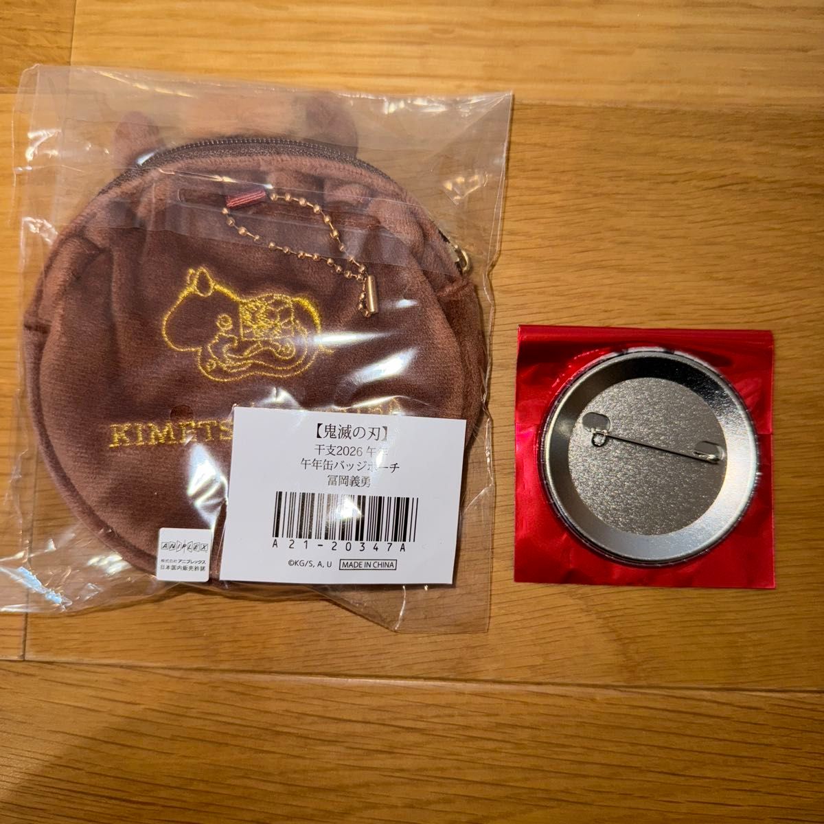 2点セット】鬼滅の刃 2026年 午年 ポーチ 箔押し缶バッジ 冨岡義勇