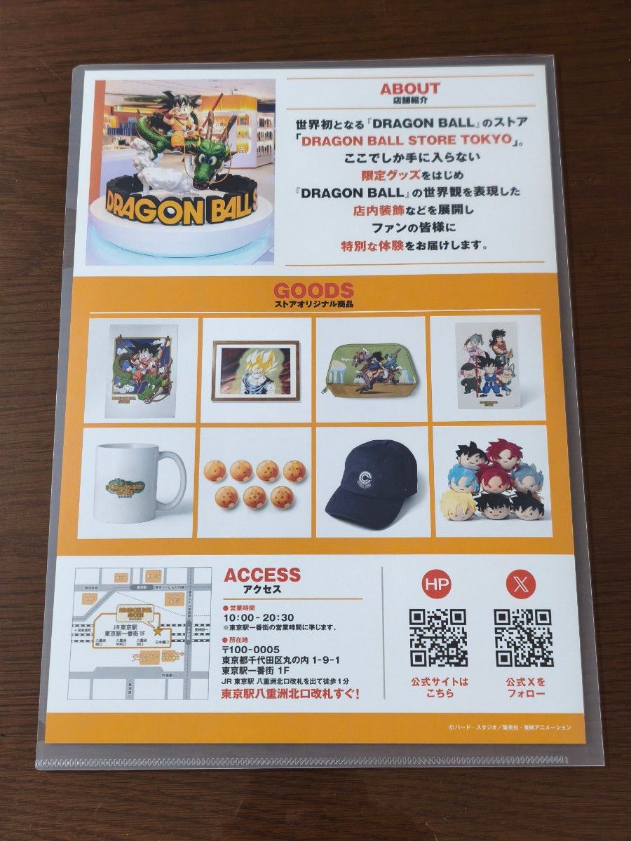 ドラゴンボール ゲンキダマツリ 入場特典 入場者特典 来場記念品 4点