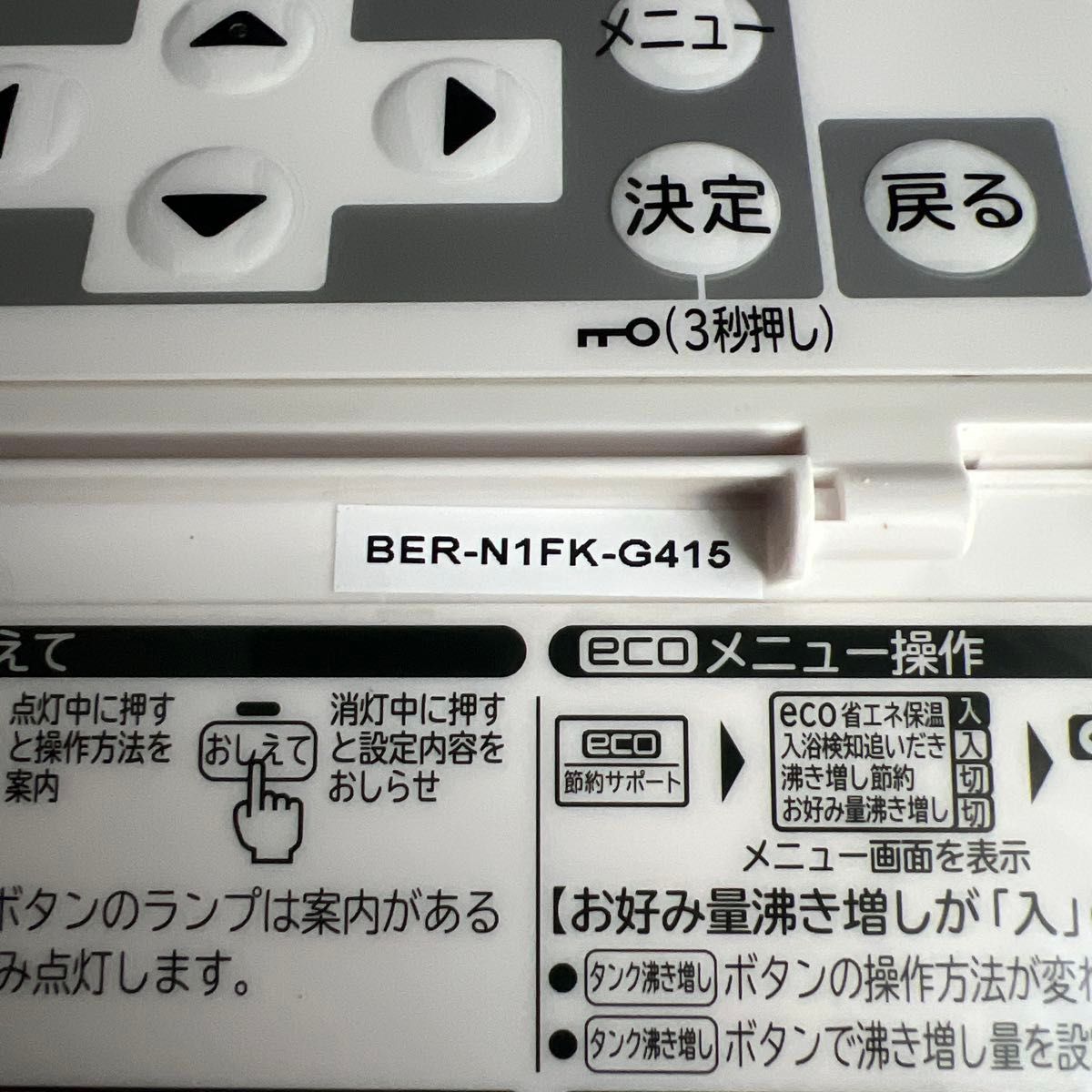 日立 エコキュート リモコンセット 実働品 返品保証あり 1165 楽天市場