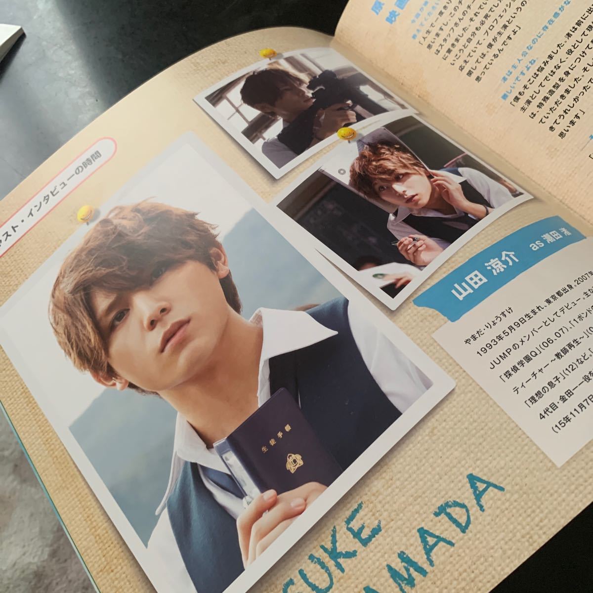 Hey Say JUMP 山田涼介 出演「暗殺教室」映画 パンフレット [ 公式