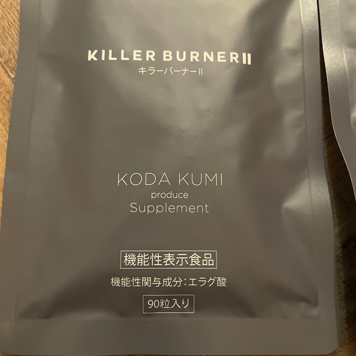 KILLER BURNER II キラーバーナーⅡ 倖田來未 90粒入り 2袋セット