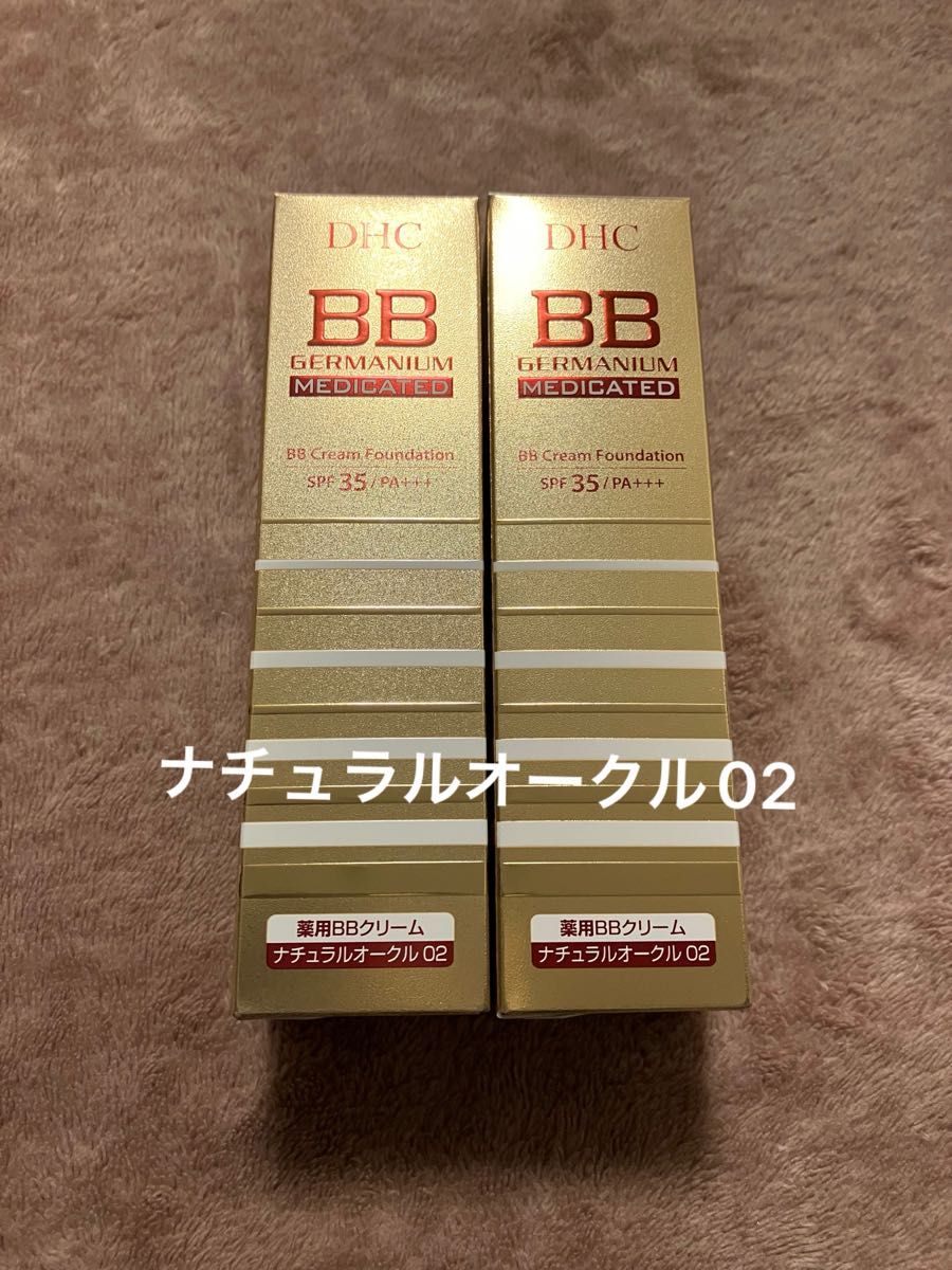 DHC BBクリームGE ナチュラルオークル02 40g 2個セット ☆DHC 薬用BB DHC