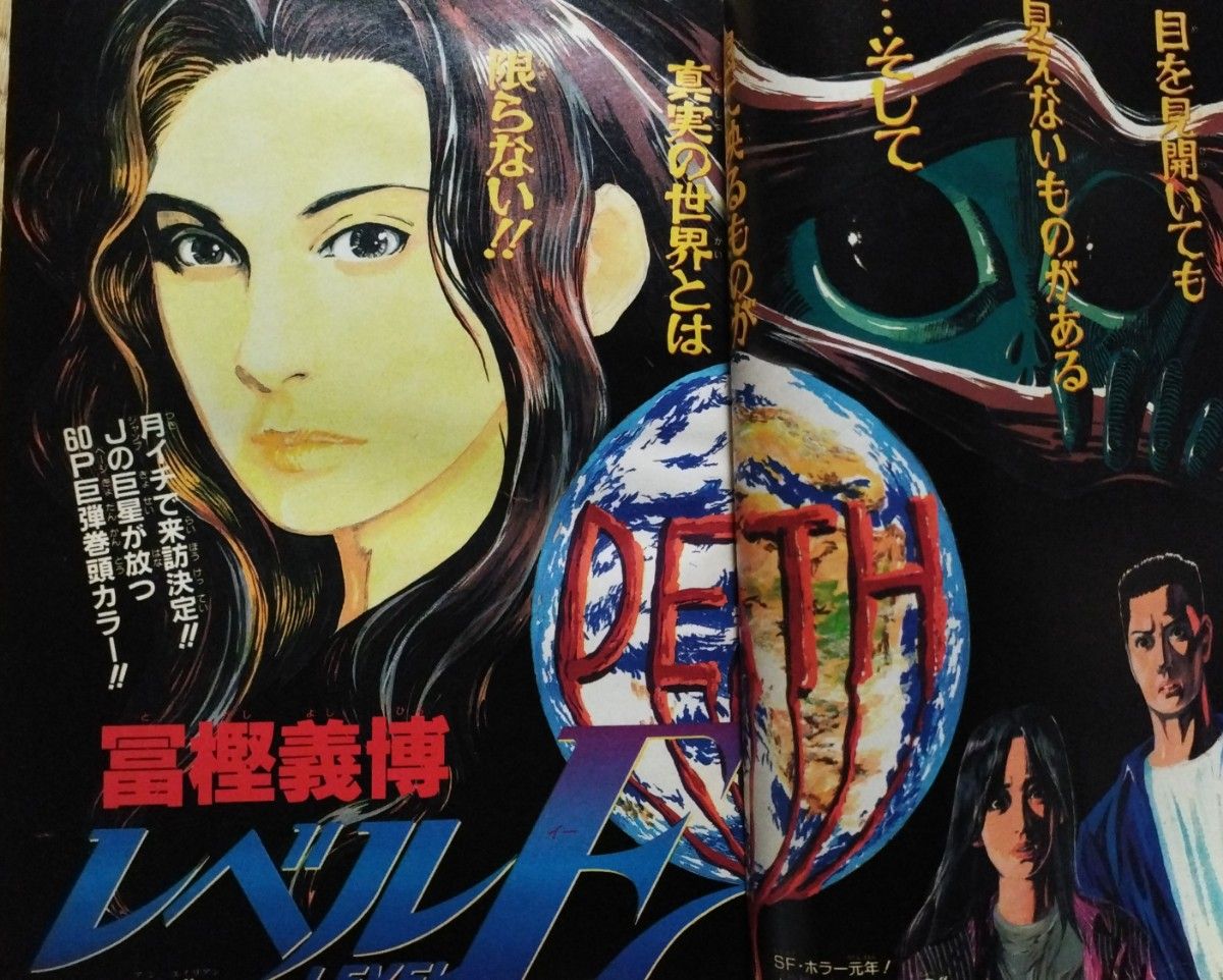 週刊少年ジャンプ 1995年10月2日 No 42 シャドウレディ SHADOW LADY