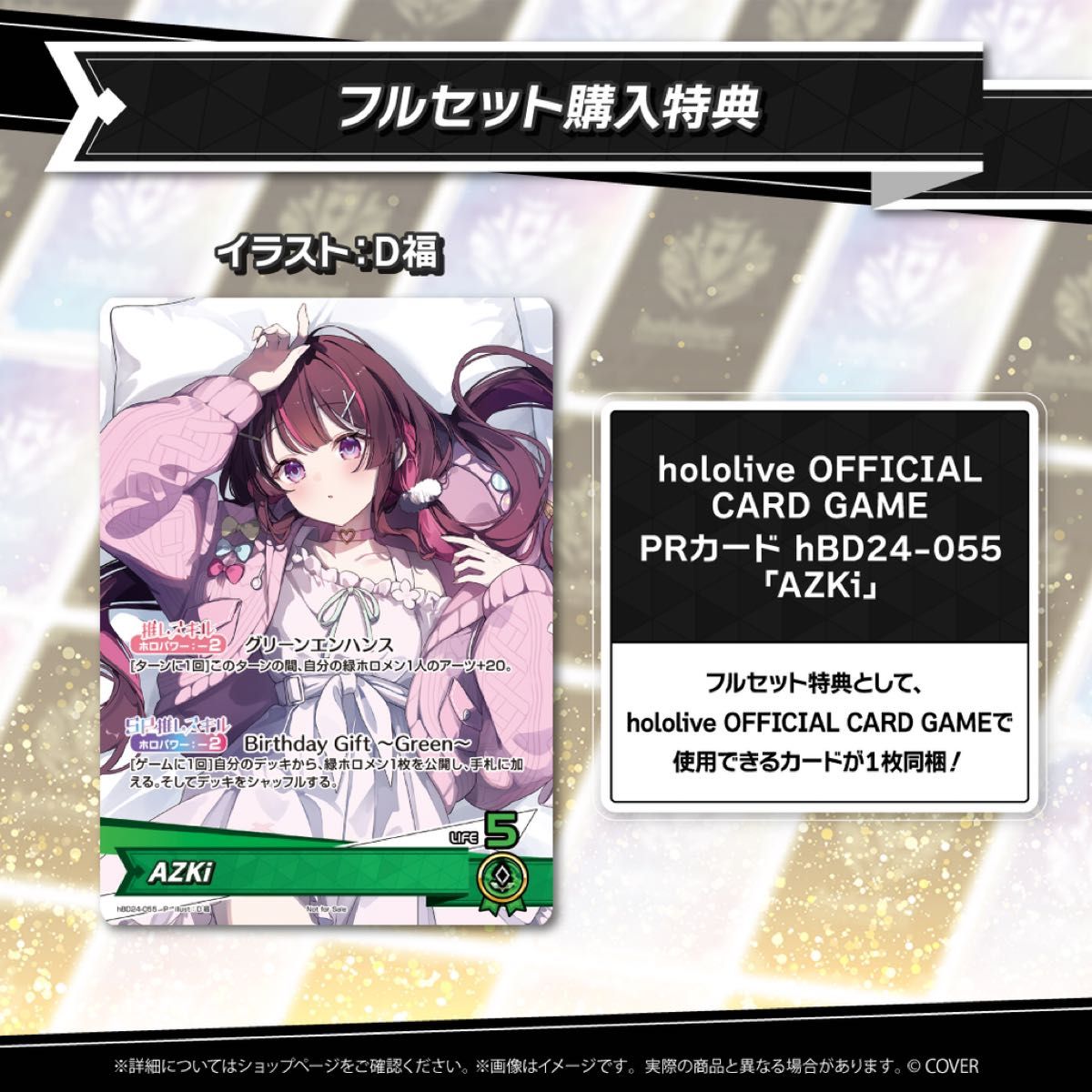 AZKi 誕生日記念2025 フルセット数量限定ver 直筆サイン AZKi 誕生日
