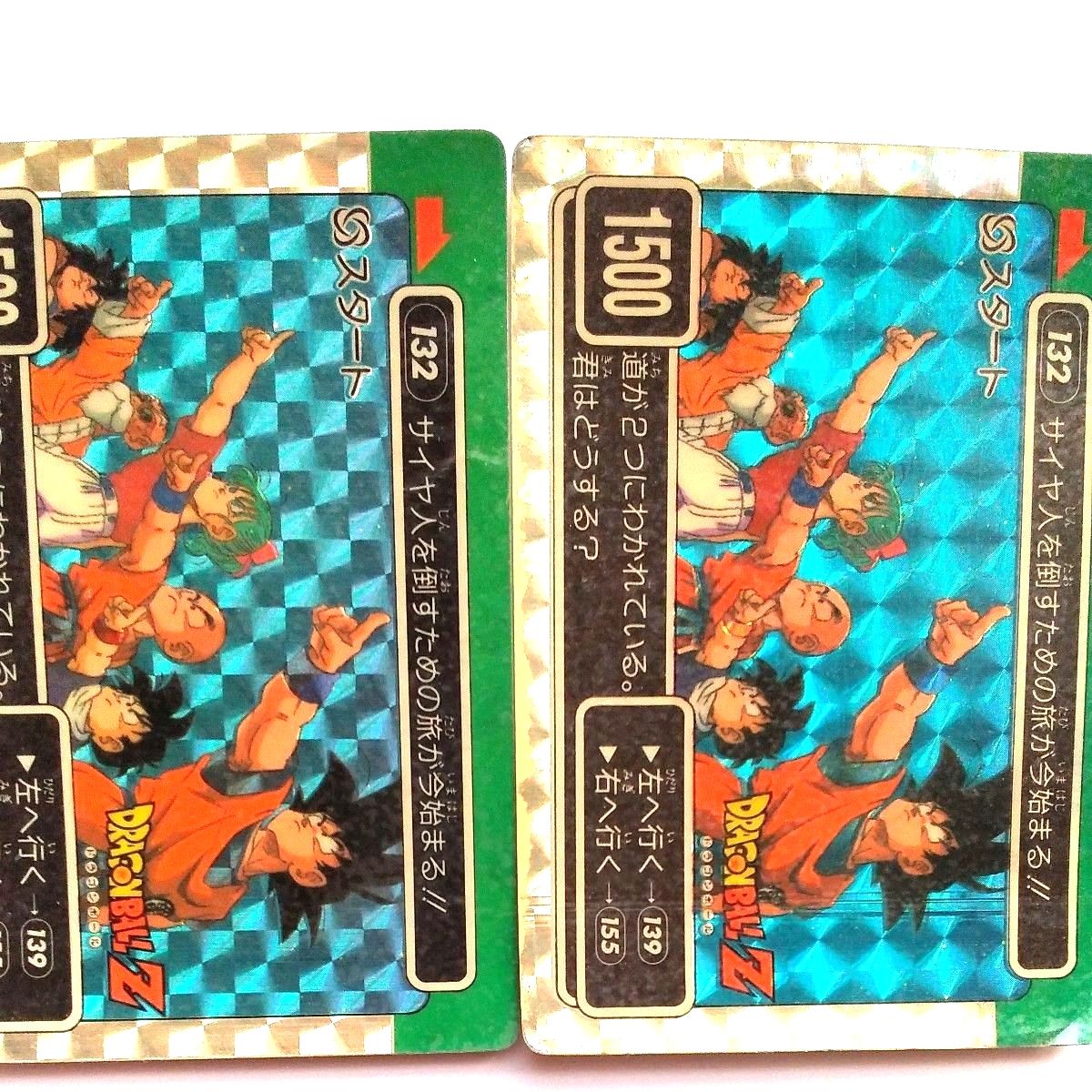 ドラゴンボール カードダス No 132 スタート 2枚 裏面のドラゴンボール