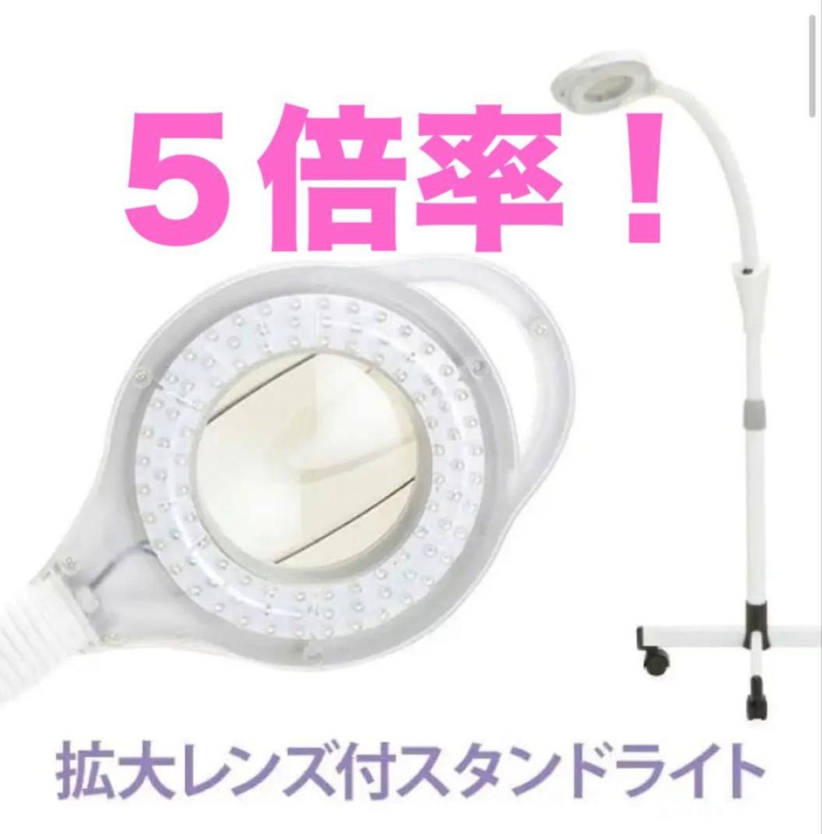 拡大鏡 ルーペ ライト付 まつげエクステ ネイル エステ セブン