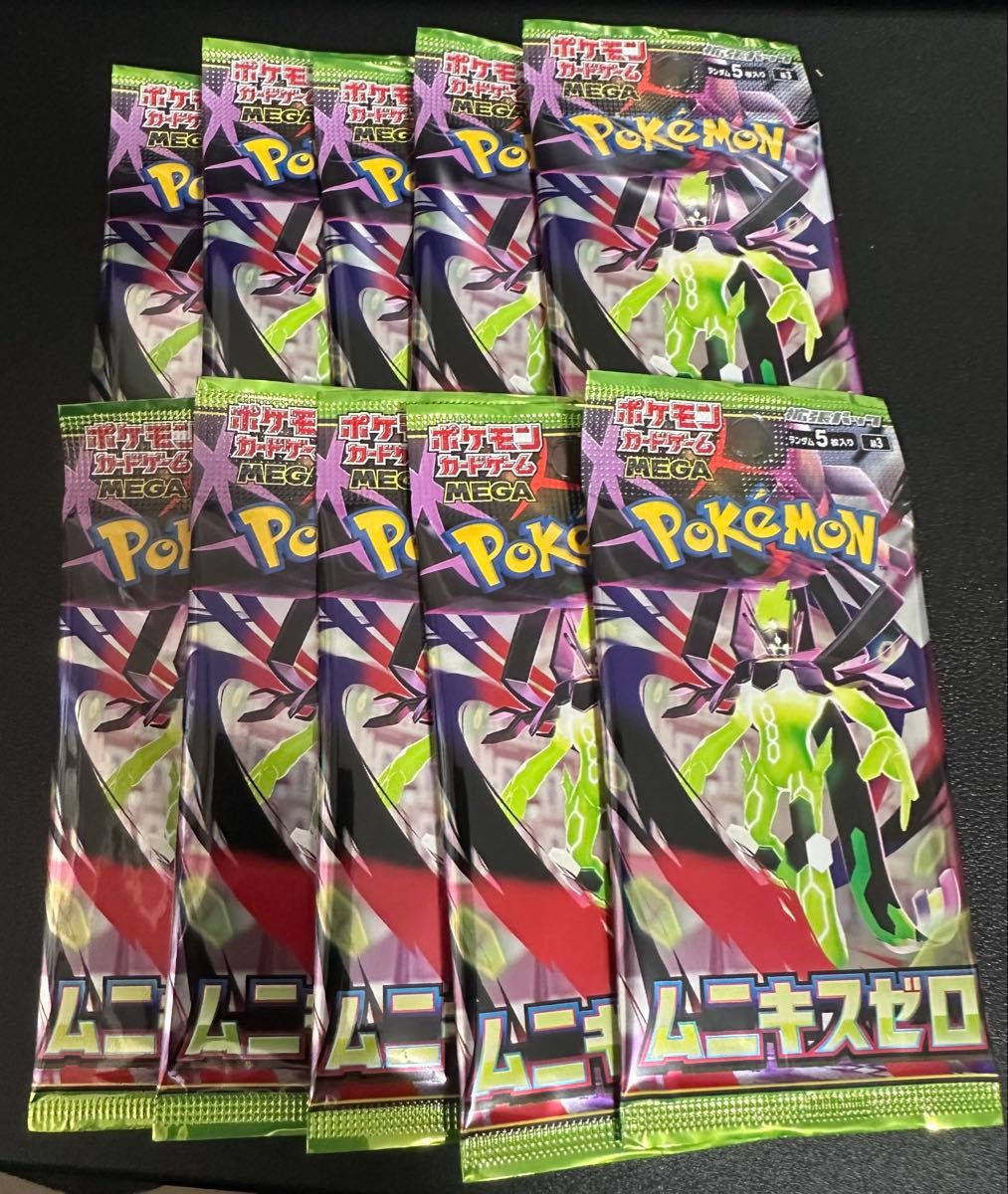 新品未開封 ムニキスゼロ 10パック セット ポケモンカード ポケカ