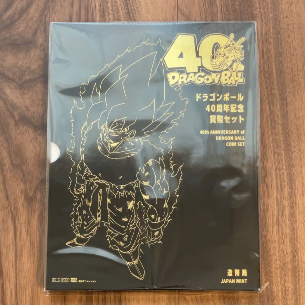 造幣局 ドラゴンボール 40周年記念セット 造幣局の「ドラゴンボール