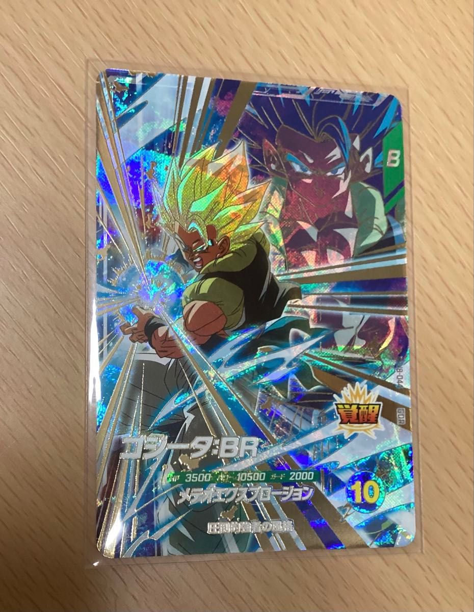 ドラゴンボール ダイバーズ ゴジータBR[SDV8-044]｜Yahoo!フリマ（旧