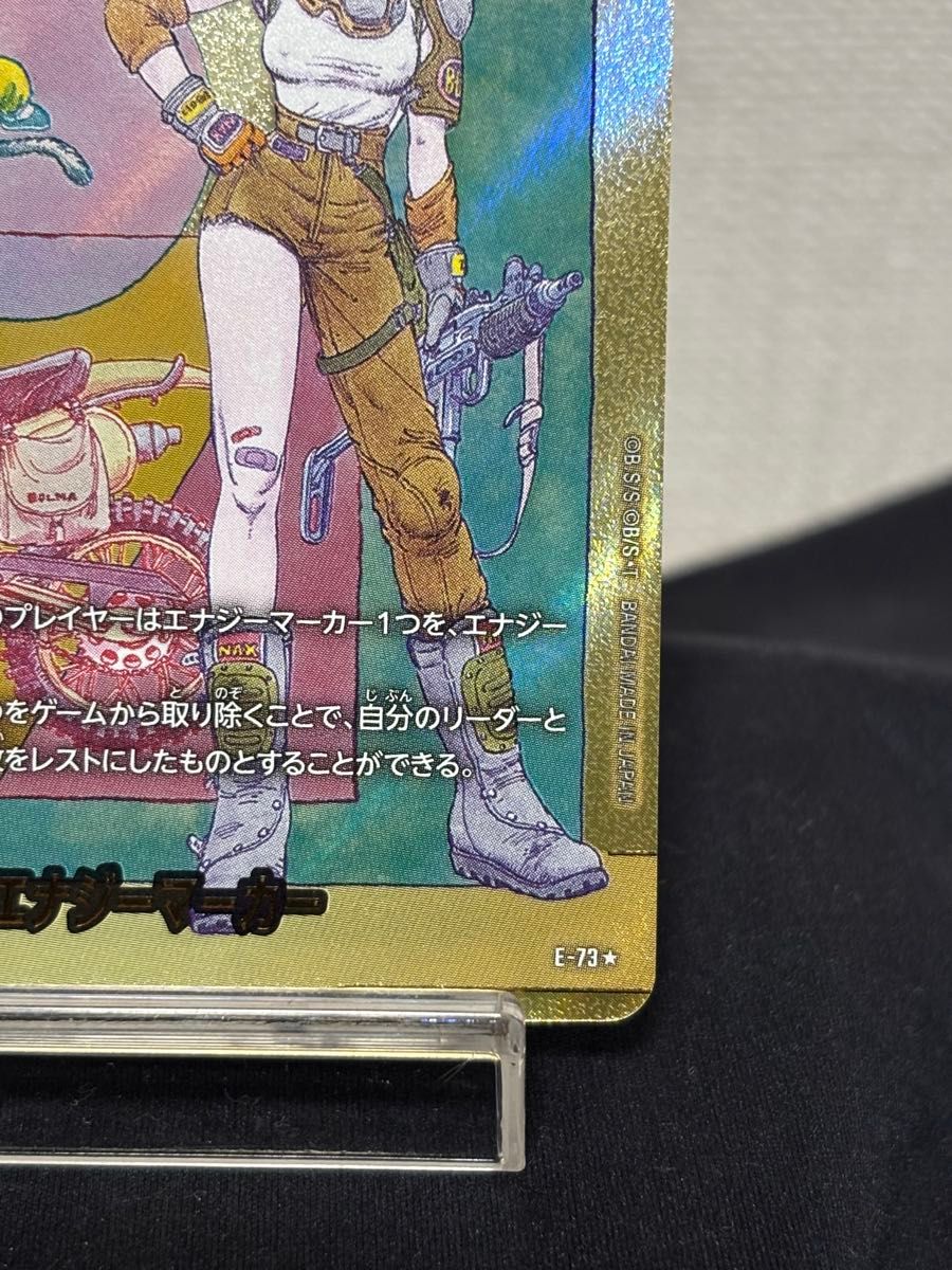 ドラゴンボール マンガブースター02金エナジーマーカー 10巻 E-73