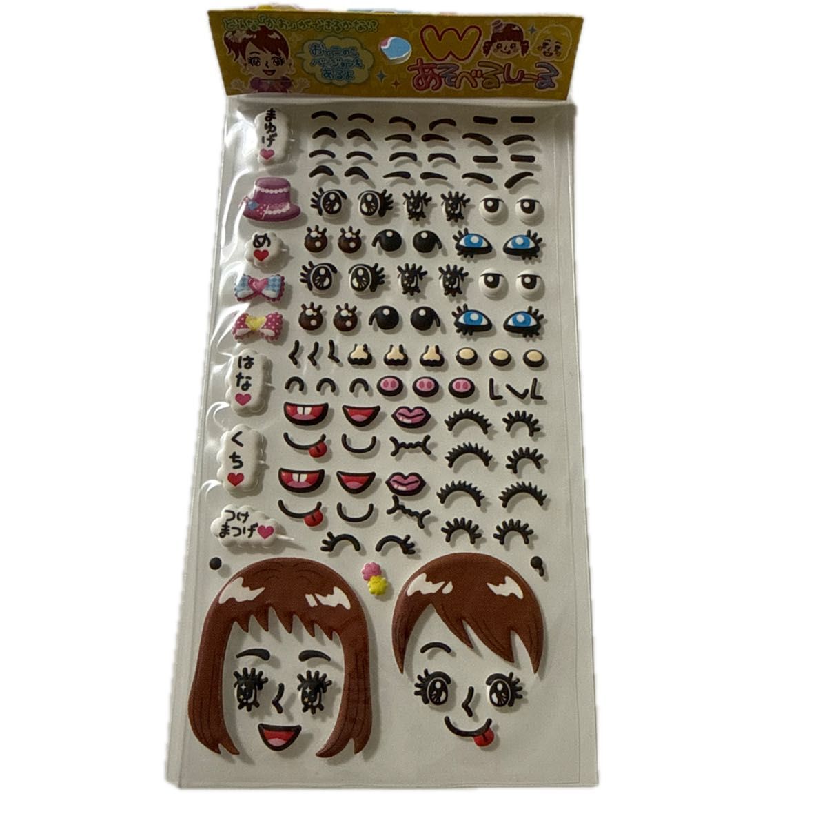 平成レトロ にがおえコレクション あそべるシール 2枚セット｜Yahoo