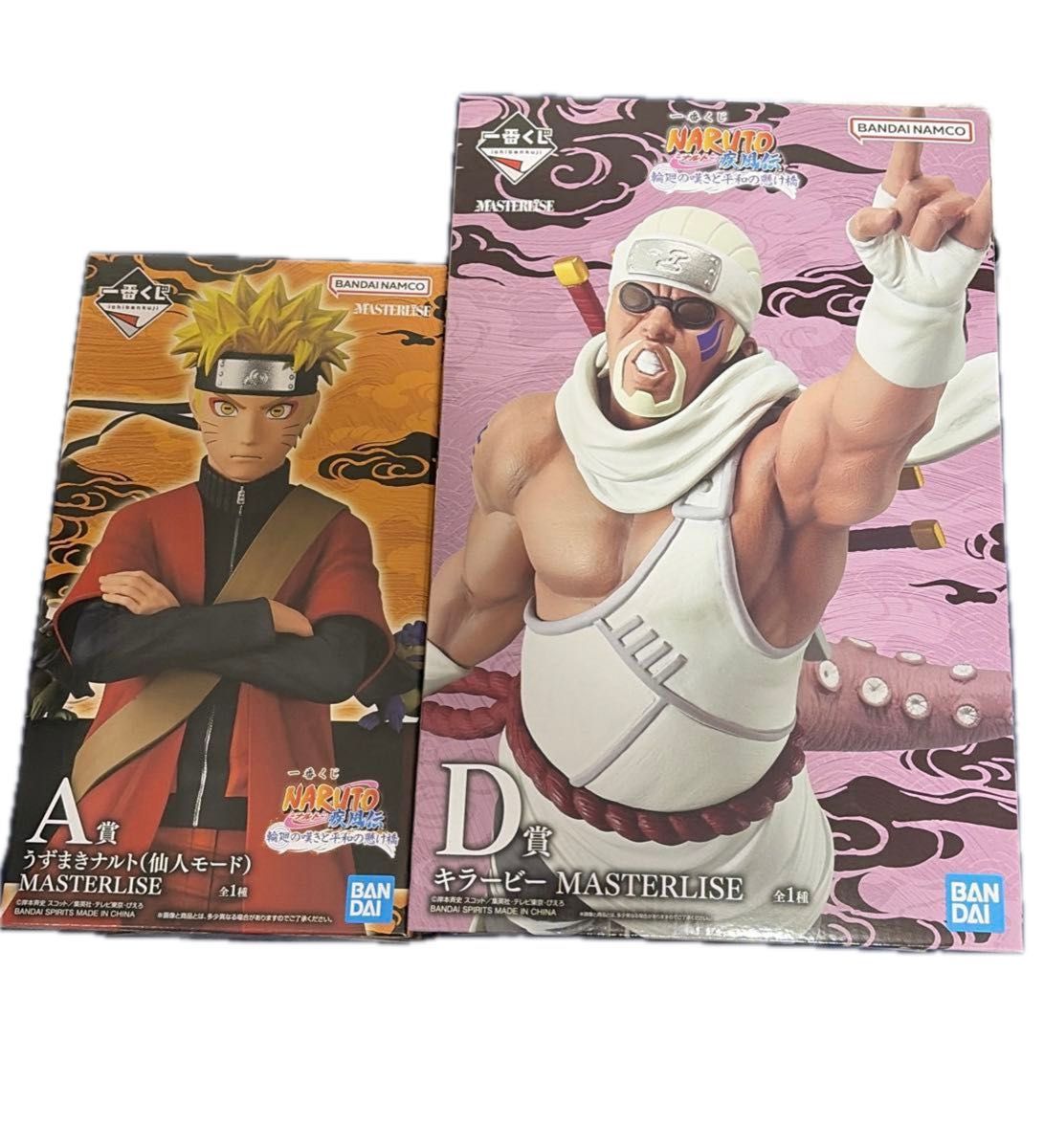 一番くじ NARUTO ナルト 疾風伝 輪廻の嘆きと平和の懸け橋 フィギュア