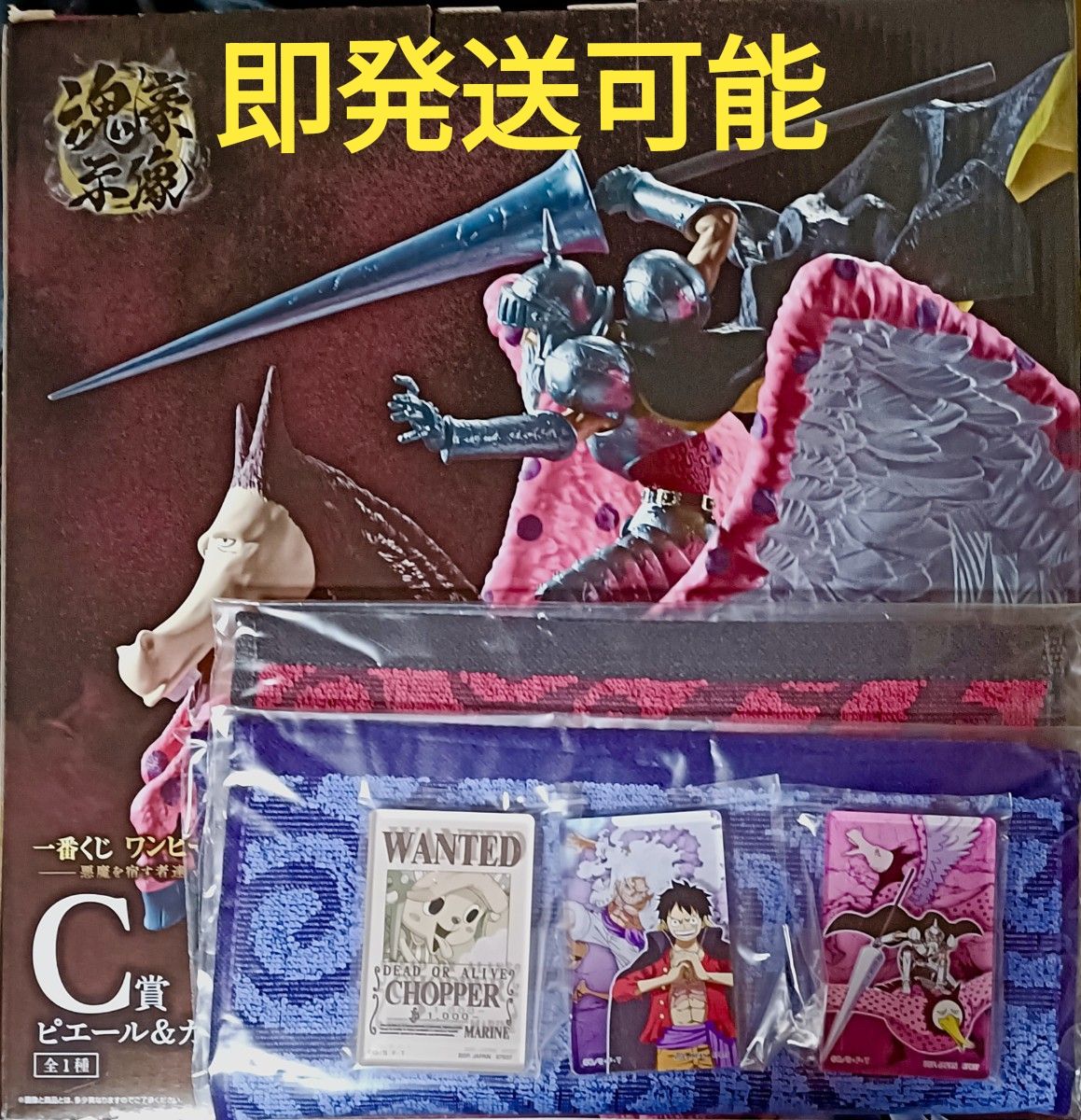 一番くじワンピースEX悪魔を宿す者達 vol 3 C賞 ガン・フォール