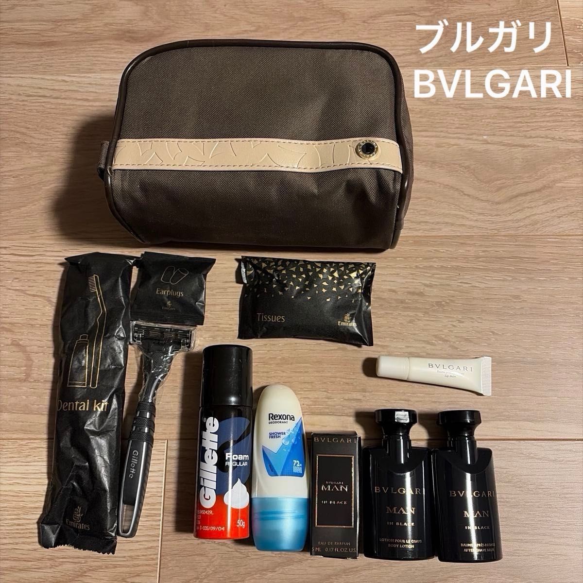 新品未使用 非売品 ファーストクラス アメニティ BVLGARI ブルガリ