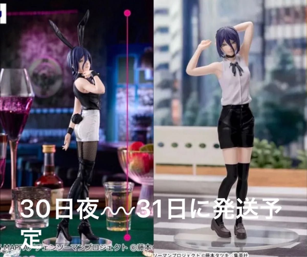 チェンソーマン レゼ BiCute Bunnies Figure ハイプレミアムフィギュア