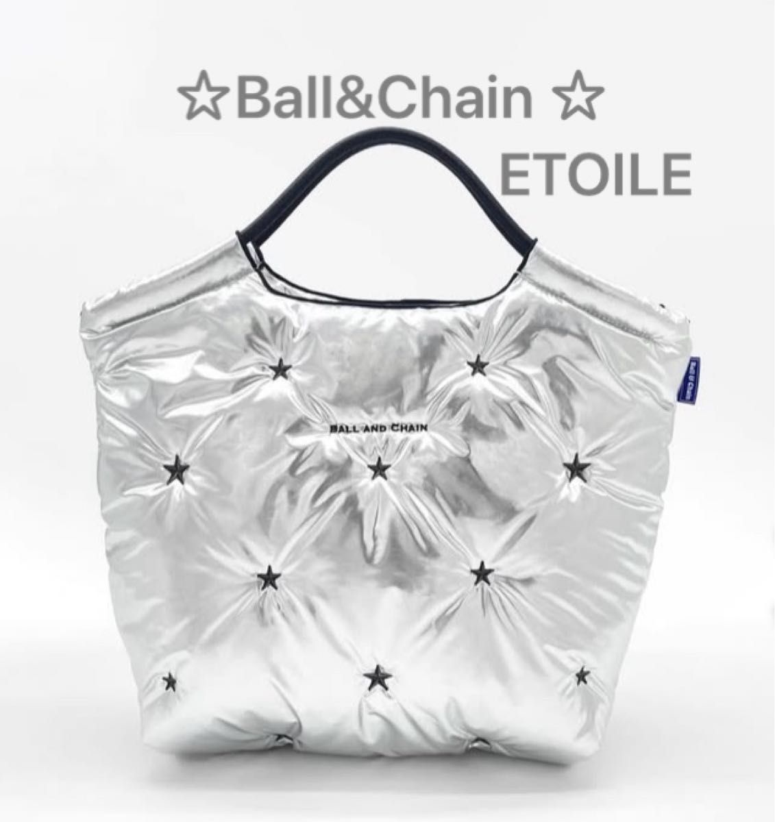 ボールアンドチェーン エトワール シルバー 中綿バッグ ETOILE Ball＆
