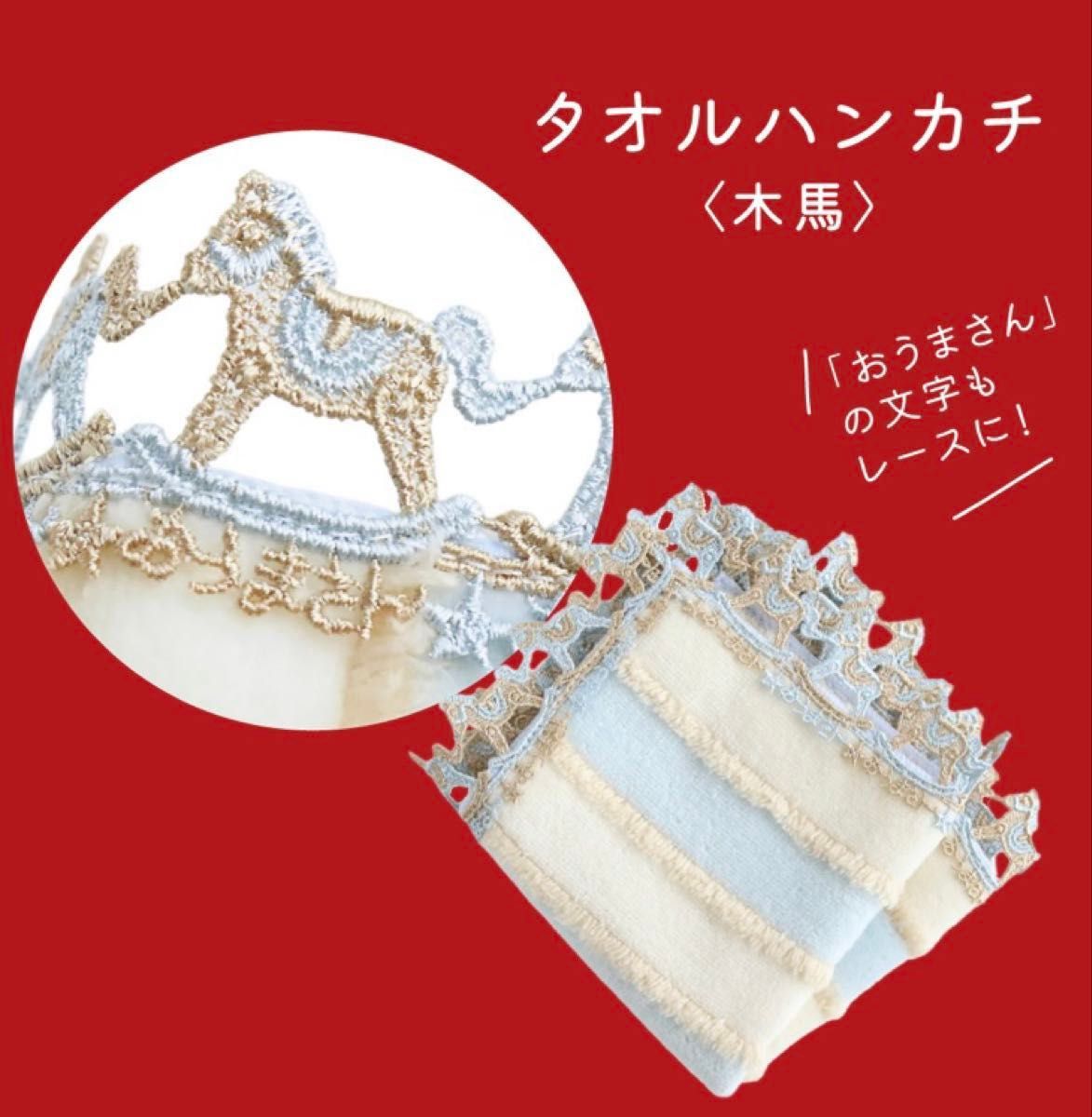 近沢レース店 福袋 2026 馬 HAPPY BAG 人気完売品 全7点抜き取り無し