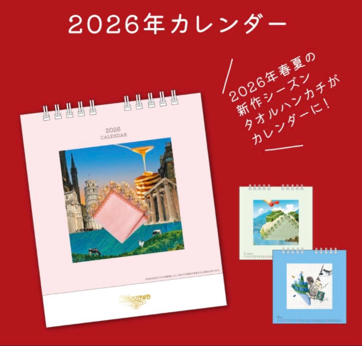 近沢レース店 福袋 2026 馬 HAPPY BAG 人気完売品 全7点抜き取り無し