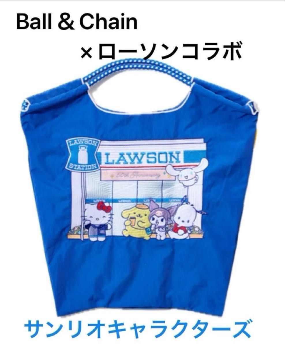 ボールアンドチェーンBall＆Chain ローソン サンリオキャラクターズ