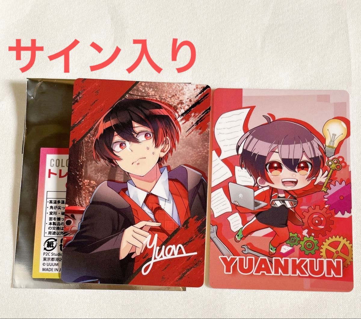 ゆあんくん】カラフルピーチ5周年展 カラフルピーチ からぴち トレカ