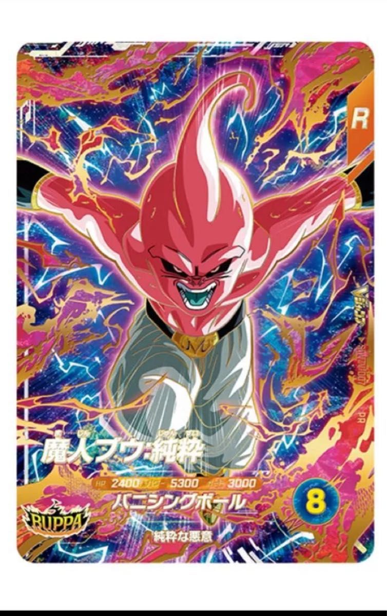 Vジャンプ 2026年1月号 ドラゴンボール BUPPAパック 8パック Vジャンプ