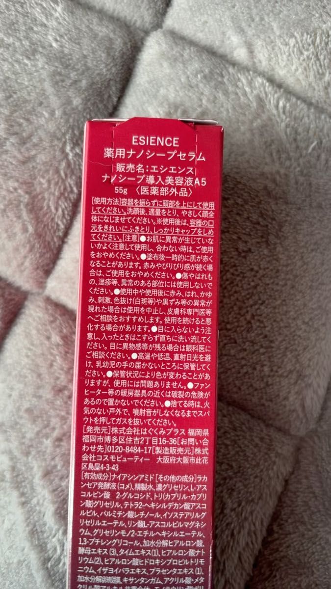 FORDAYS 新製品 serum gia セラム 美容液 フォーデイズ美容液 セラム