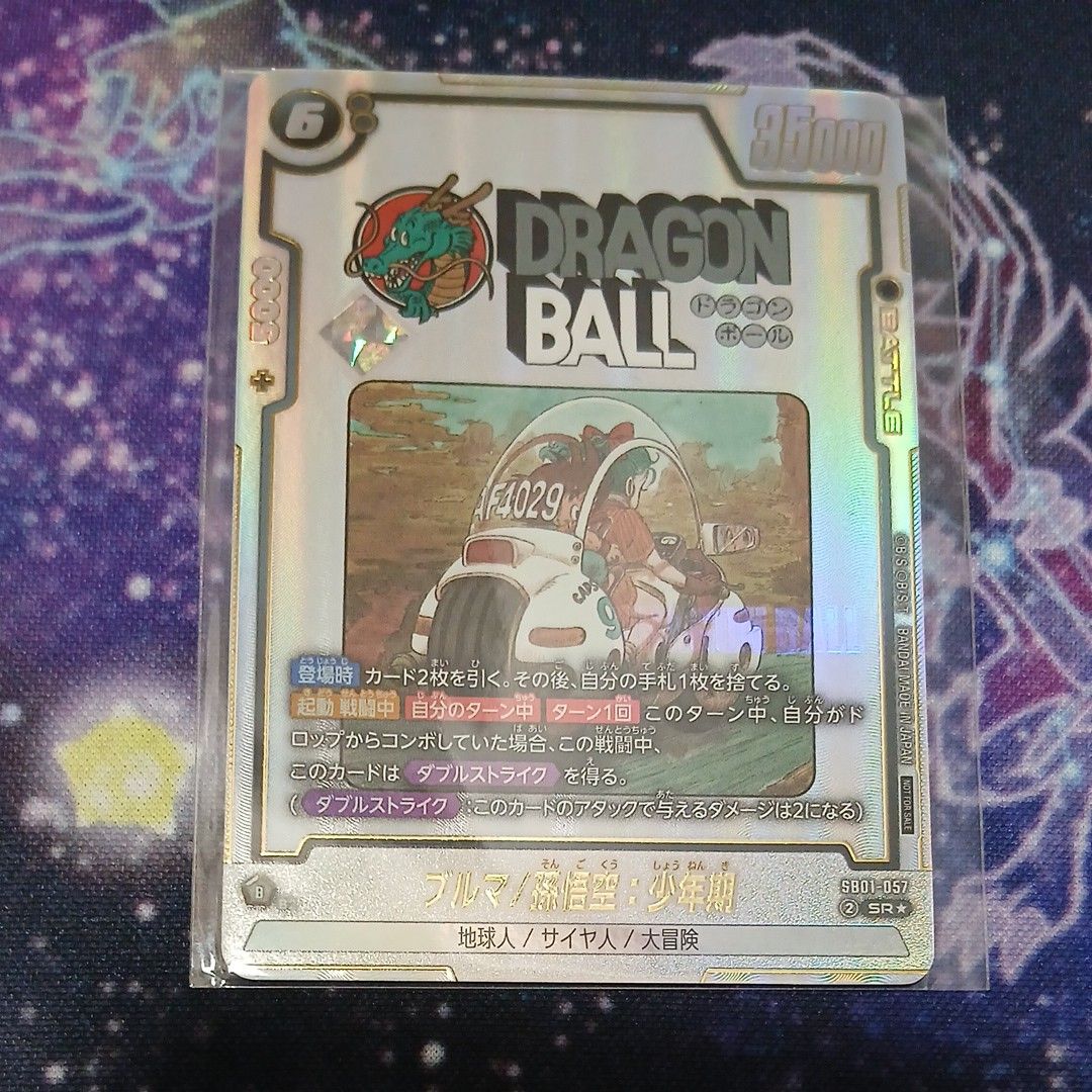 ドラゴンボール フュージョンワールド アルティメットバトル ブルマ