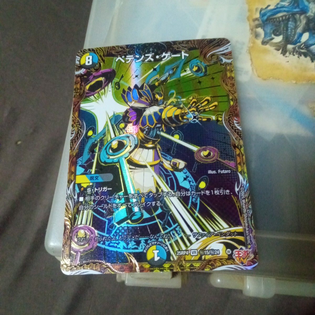 ペテンズゲート ペテンズ・ゲート シク シークレット 4枚 デュエル