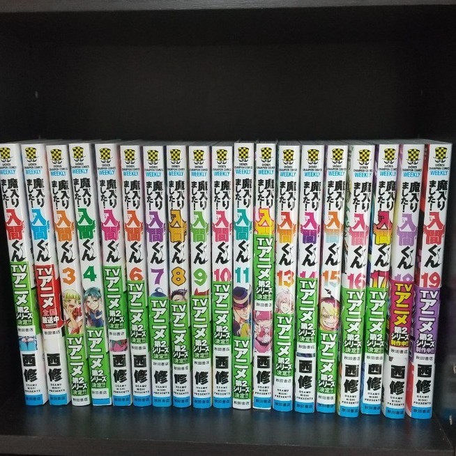 魔入りました 入間くん 全巻セット｜Yahoo!フリマ（旧PayPayフリマ）