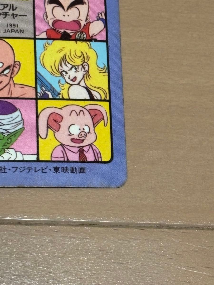 ドラゴンボール ビジュアルアドベンチャー No2 神龍に乗って｜Yahoo