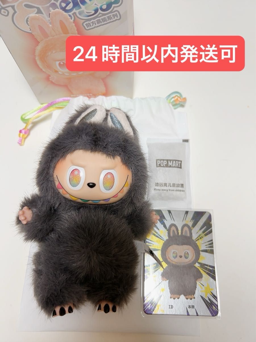 POP MART ラブブLABUBU Big into Energy シークレット ID 本我｜Yahoo