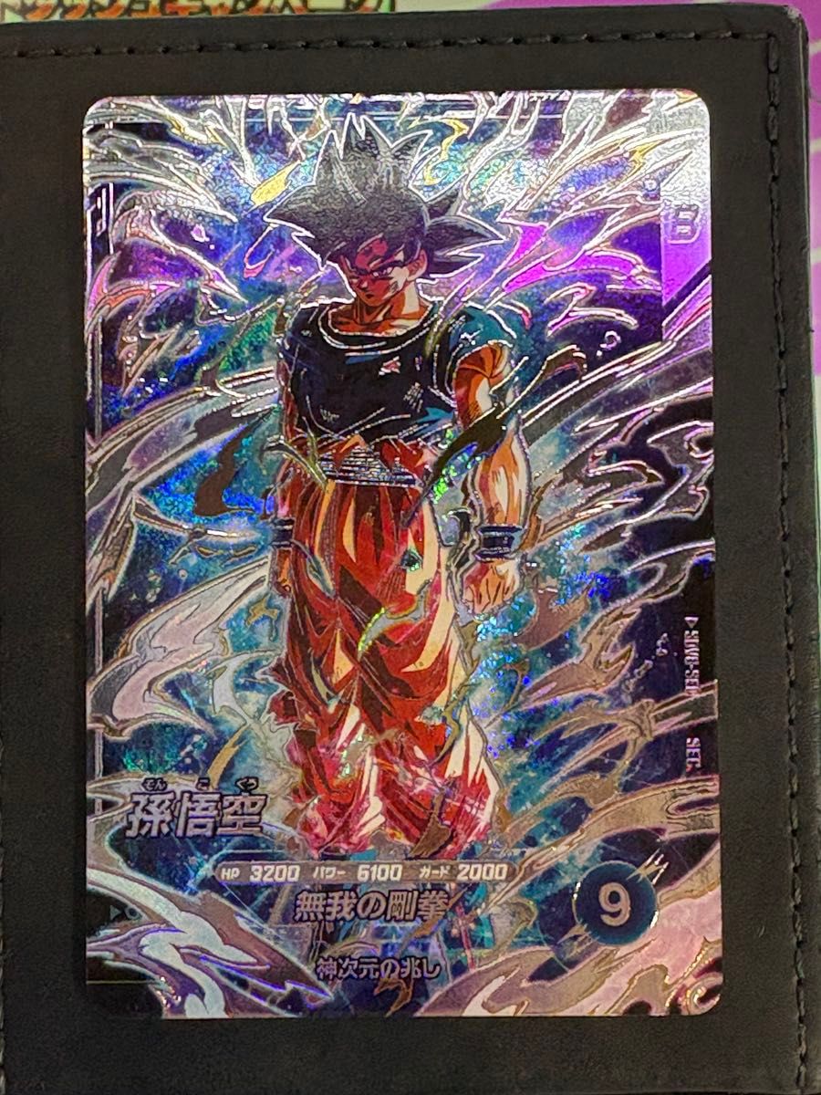 ドラゴンボールスーパーダイバーズ SDV8-SEC 孫悟空 身勝手の極意 兆