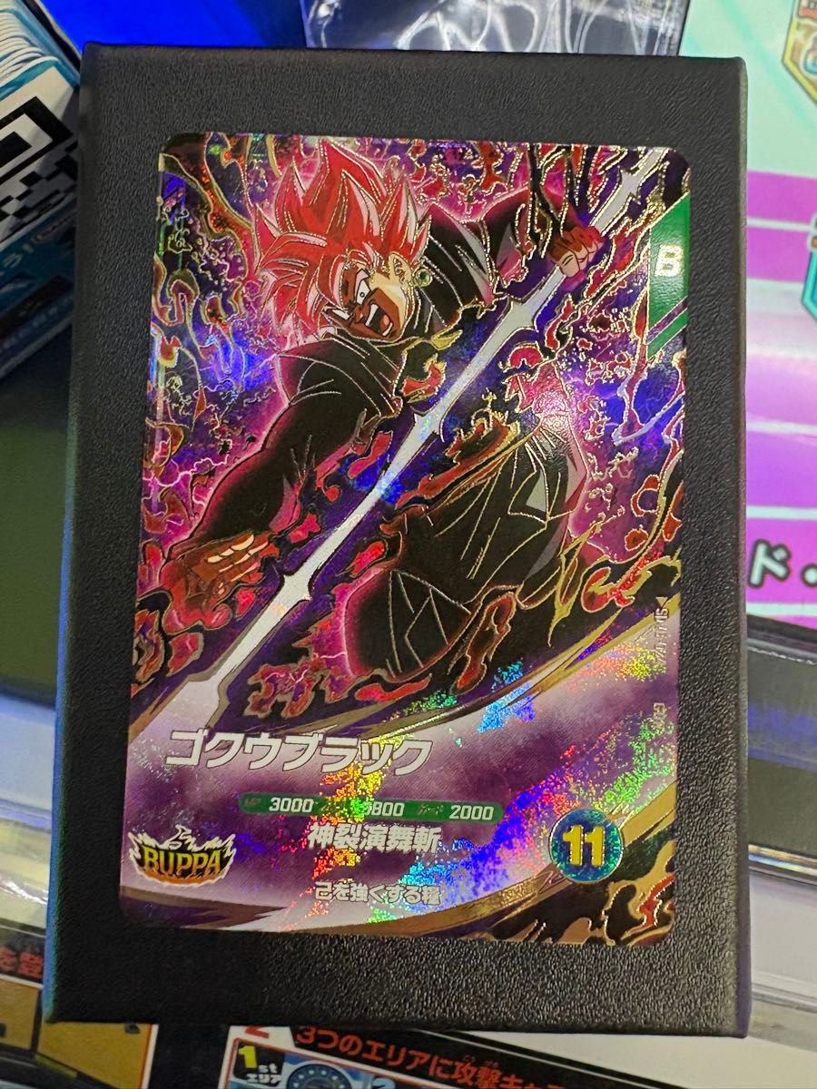 ドラゴンボール スーパーダイバーズ ゴクウブラック GDR SDV8-024