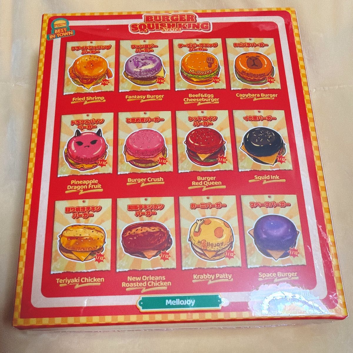 Mellojoy キングオブバーガー スクイーズ mellojoy ハンバーガー