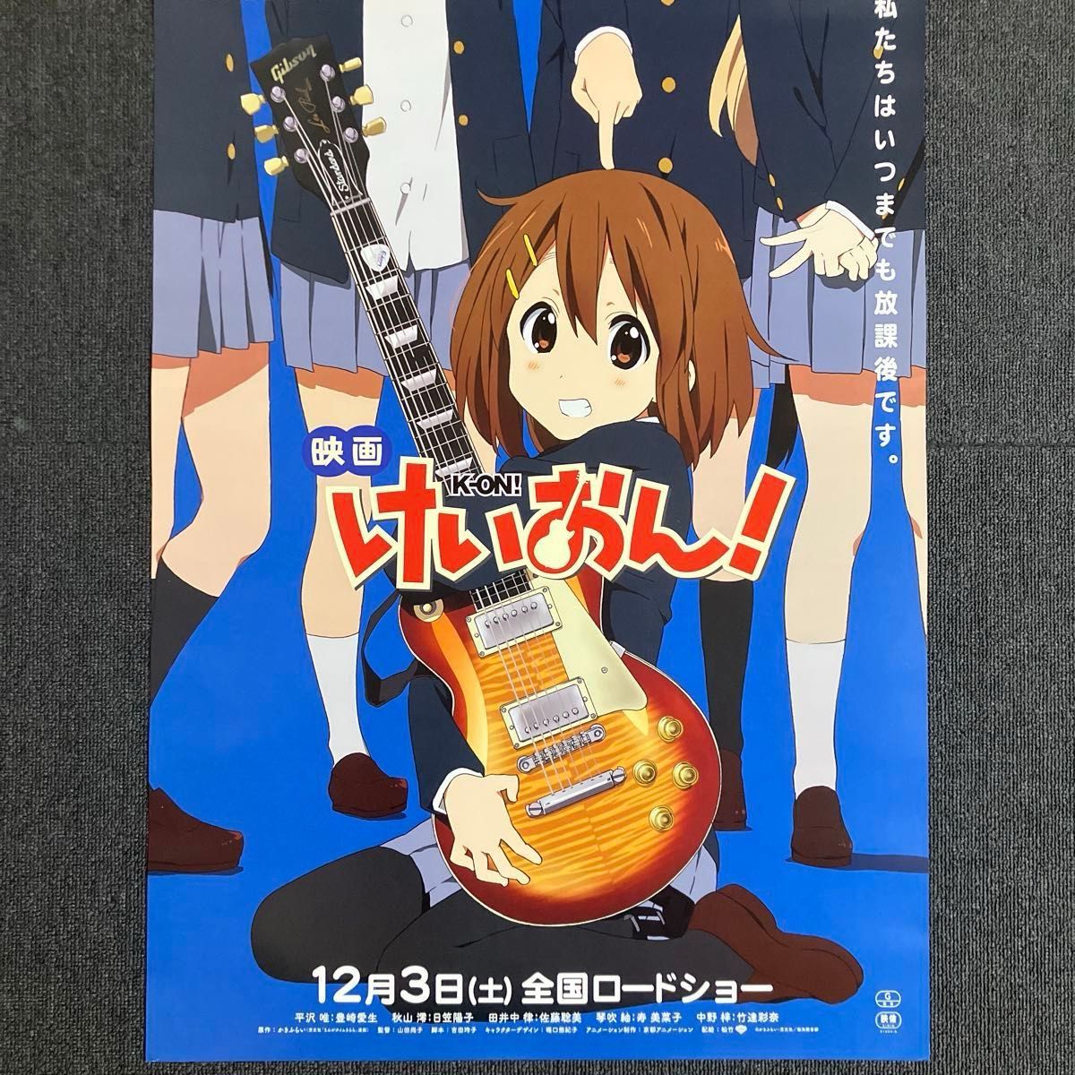 映画けいおん 告知ポスター 京アニ 京都アニメーション 山田尚子 堀口