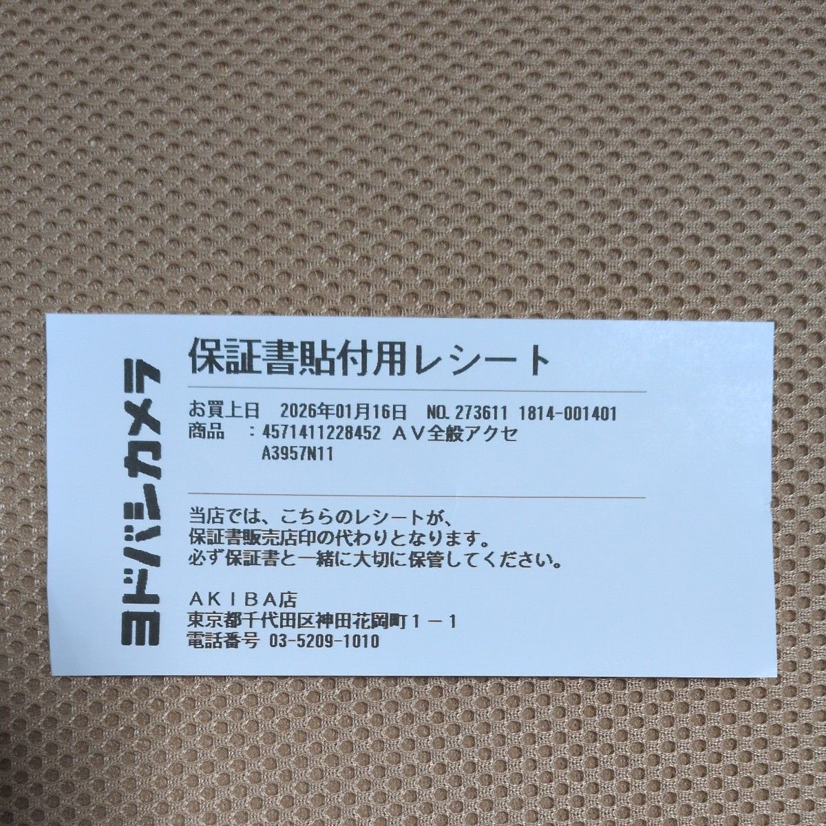 未開封】Anker Soundcore Liberty 5 ワイヤレス新品イヤホン ブラック