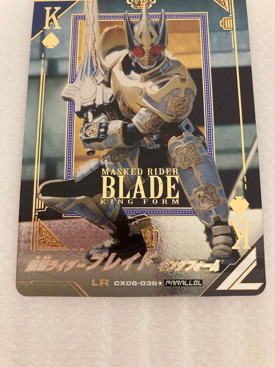 ガンバレジェンズ 仮面ライダーブレイド キングフォーム LR パラレル