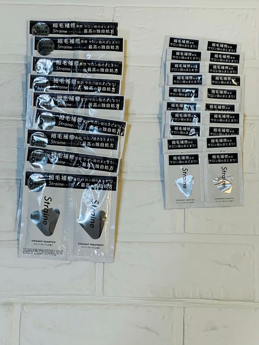 ストレイン シャンプー トリートメント ヘアオイル サンプル セット