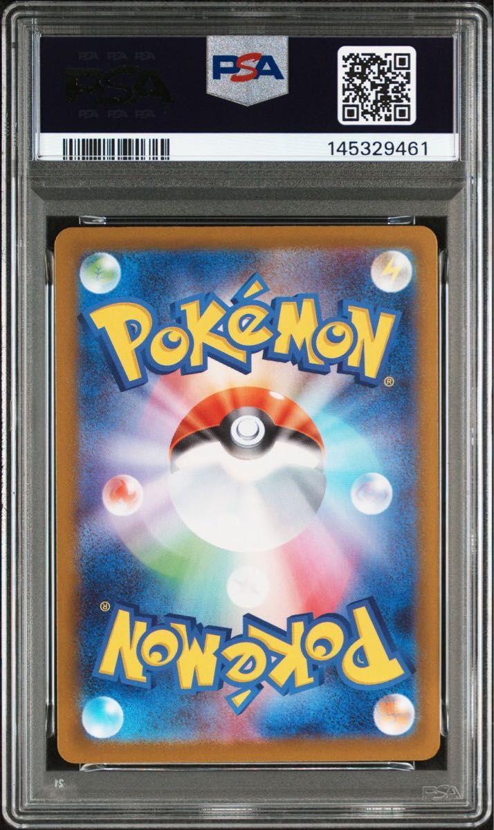 ポケモンカード ピカチュウex sar スタートデッキ100 PSA10｜Yahoo