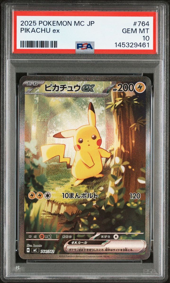 ポケモンカード ピカチュウex sar スタートデッキ100 PSA10｜Yahoo