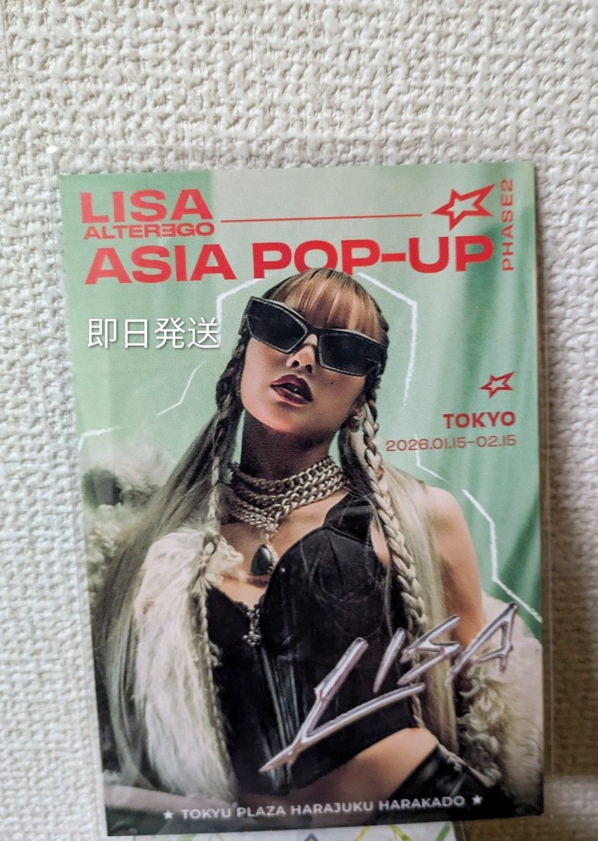 BLACKPINK LISA ポップアップ 入場特典 ポストカード ブラックピンク