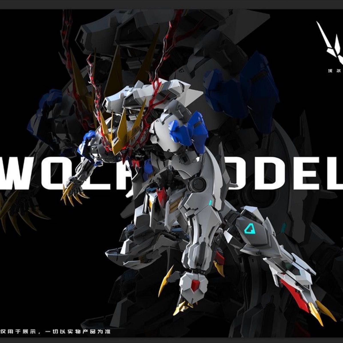 WOLF MODEL 1/100 「狼王」バルバトスルプスレクス 新品・未開封・未